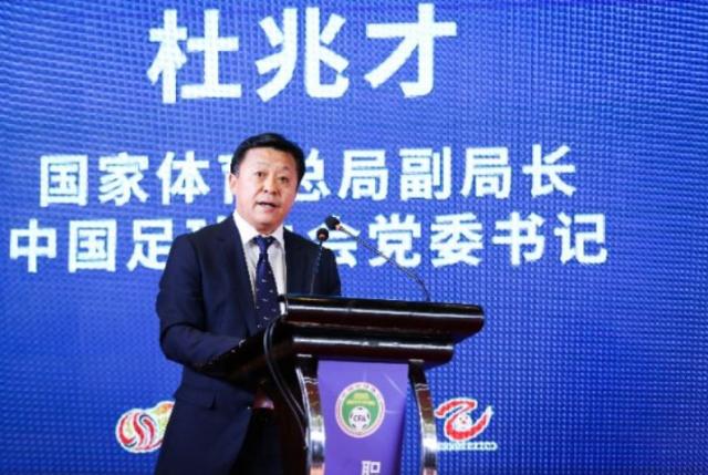 开云kaiyun网页版-官方：体育总局副局长、足协党委书记杜兆才被查