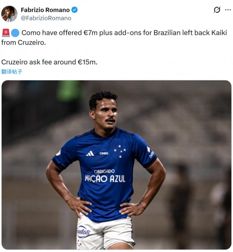 开云kaiyun首页-罗马诺：科莫700万欧+浮动报价巴西边卫凯基，克鲁塞罗要1500万欧